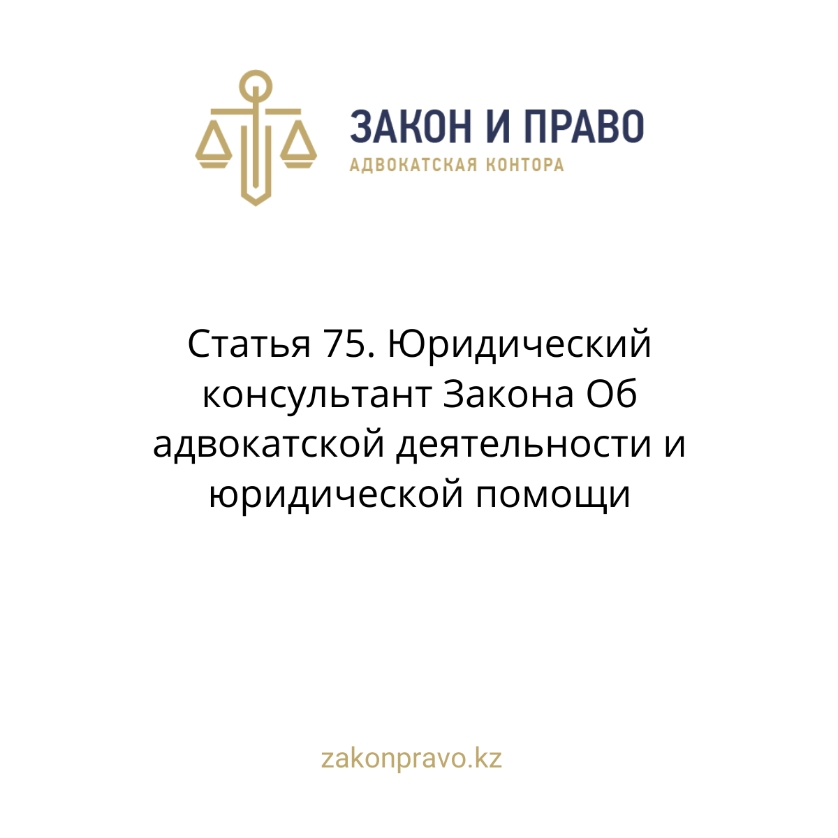 АMANAT партиясы және Заң және Құқық адвокаттық кеңсесінің серіктестігі аясында елге тегін заң көмегі көрсетілді
